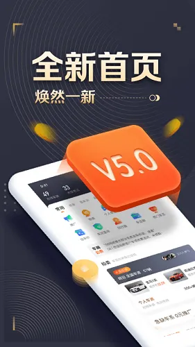 58����ͨ�����ֻ���v6.1.9 ��׿��