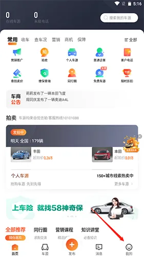 58����ͨ�����ֻ���