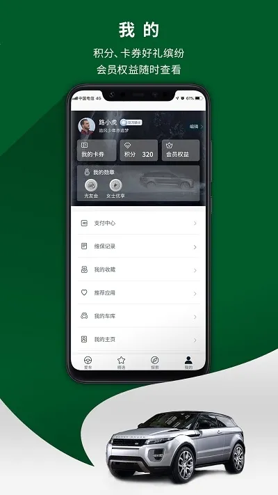 ·��(·����������)v4.1.15 �ֻ���
