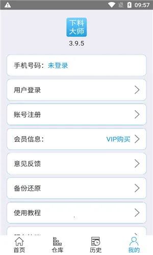 �����Ż���ʦ(���ϼ�������)v3.9.97 ��Ѱ�