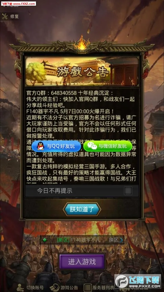 ������ս�����ֻ���v3.1.1 ��Ѱ�