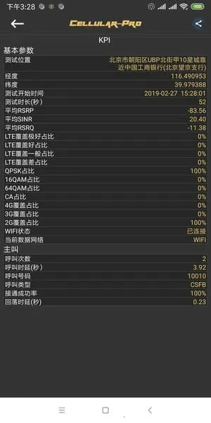 CellularPro2025��׿�ֻ���