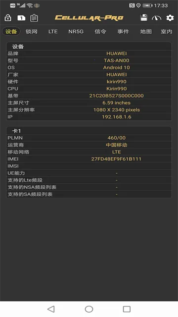 CellularPro2025��׿�ֻ���v1.9.6 �ֻ���
