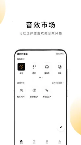 QCY(������������)v4.2.2 �ֻ���