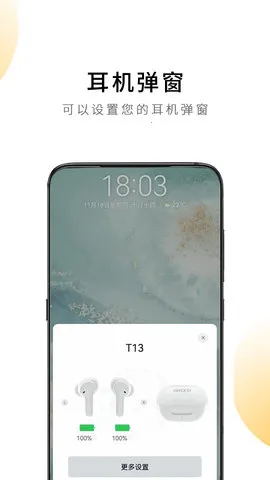 QCY(������������)v4.2.2 �ֻ���