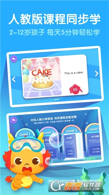 С����Ӣ���°汾v1.3.3 �ֻ���