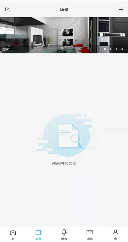 ���´�������(���ܼҾ�ƽ̨)