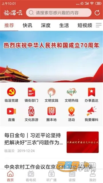������(������ý��ƽ̨)v1.2.41 ��׿��