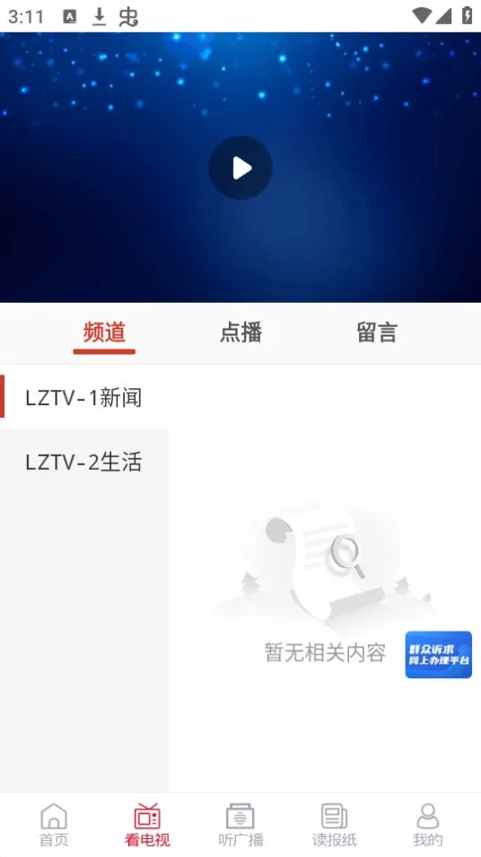 ������(������ý��ƽ̨)v1.2.41 ��׿��