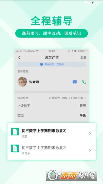 Ӱ��(����ѧϰƽ̨)v1.7.0 ��Ѱ�