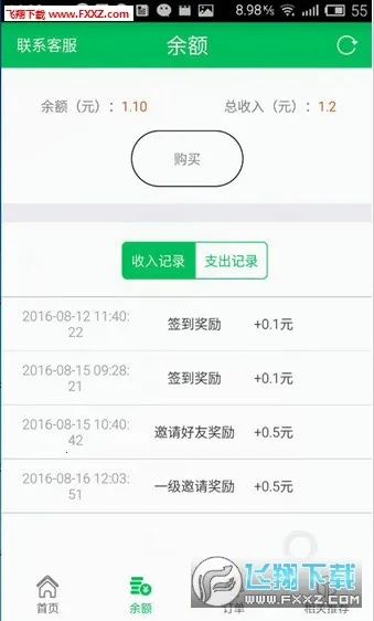 ΢�۴�ʦ(΢��Ӫ������)v2.2.8 �ֻ���