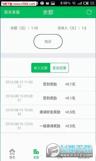 ΢�۴�ʦ(΢��Ӫ������)v2.2.8 �ֻ���