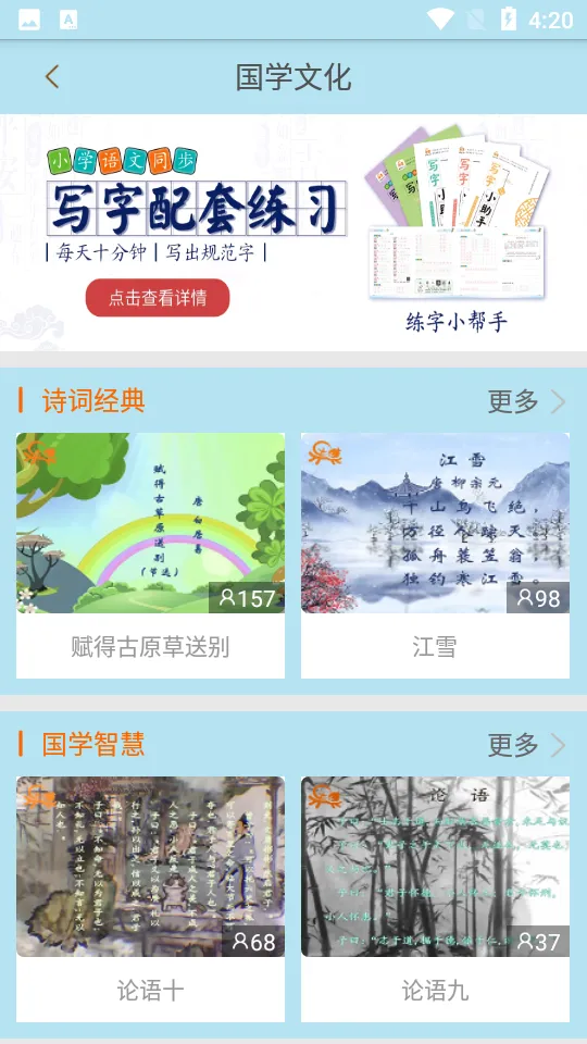 ������ϰ��(�鷨ѧϰ����)v3.5.97 �ֻ���
