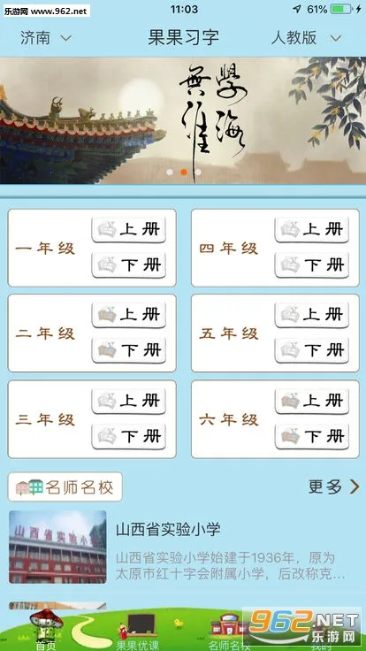 ������ϰ��(�鷨ѧϰ����)v3.5.97 �ֻ���