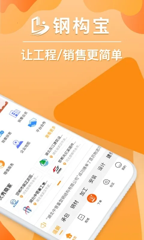 �ֹ���(�ֹ�����ƽ̨)v6.6.8 ��׿��