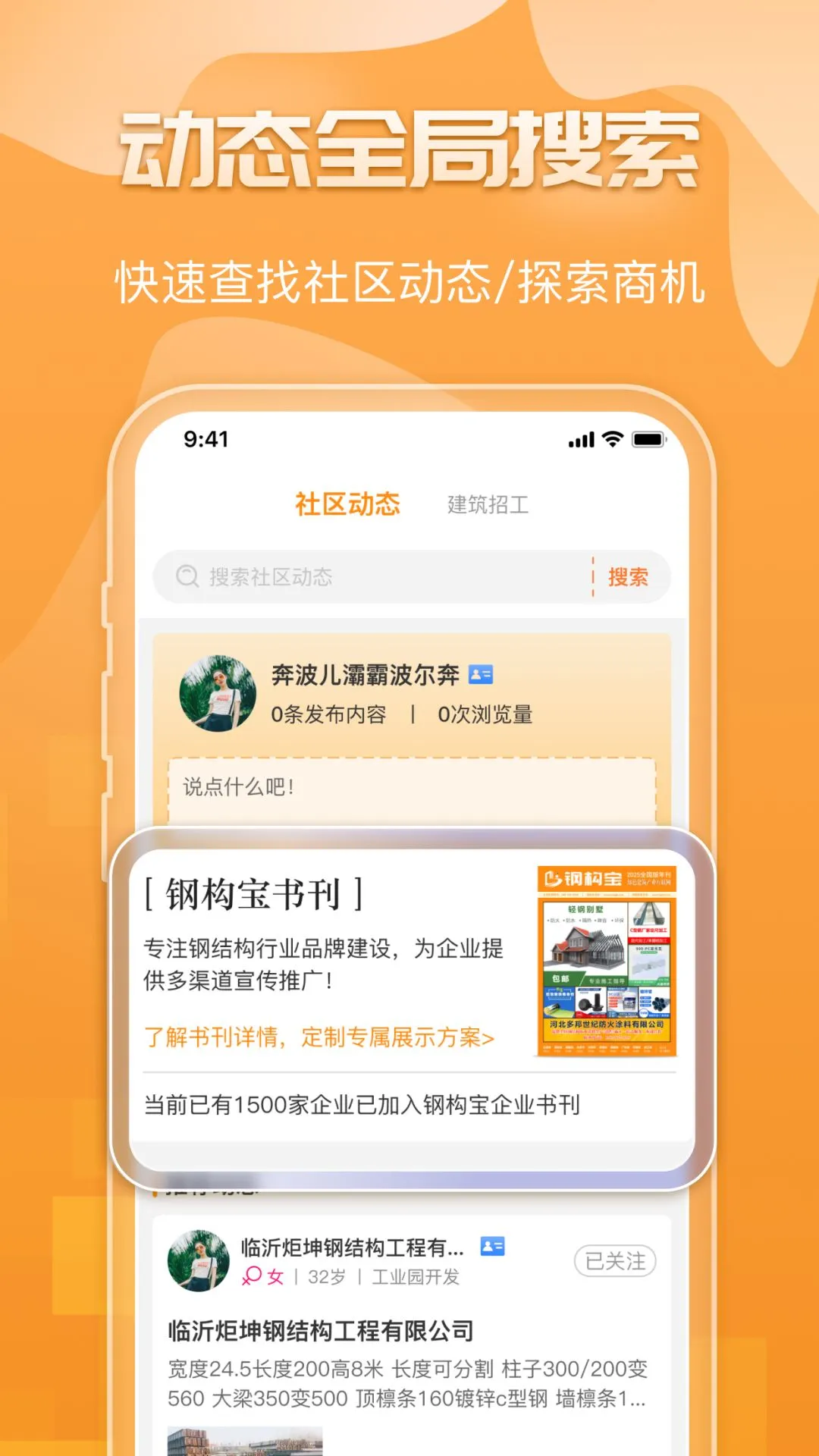 �ֹ���(�ֹ�����ƽ̨)v6.6.8 ��׿��