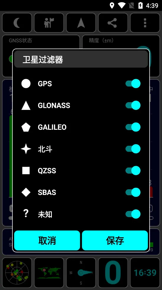 GPS Test�����ֻ���v1.3.2 ��׿��