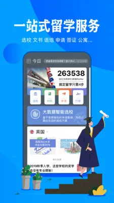 51offer��ѧ(��ѧ����ƽ̨)v5.5.8 �ֻ���