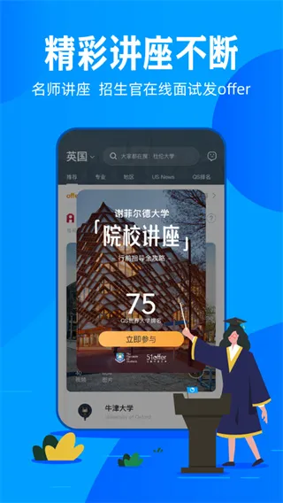 51offer��ѧ(��ѧ����ƽ̨)