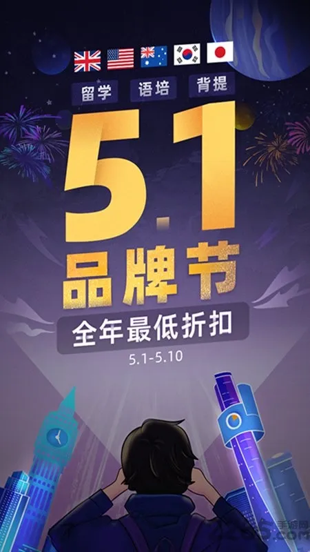 51offer��ѧ(��ѧ����ƽ̨)v5.5.8 �ֻ���