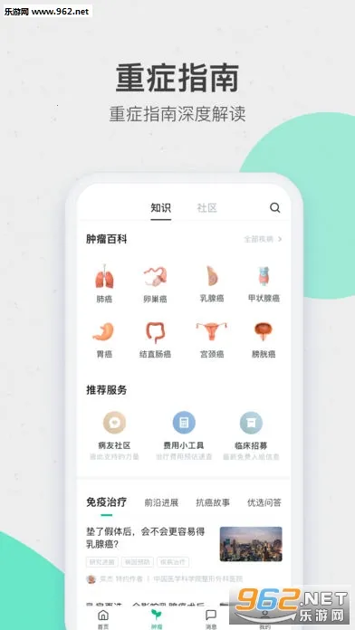 ��Ѷҽ��(ҽѧ����ƽ̨)v2.15.1.34 ��Ѱ�
