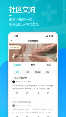 ��Ѷҽ��(ҽѧ����ƽ̨)v2.15.1.34 ��Ѱ�