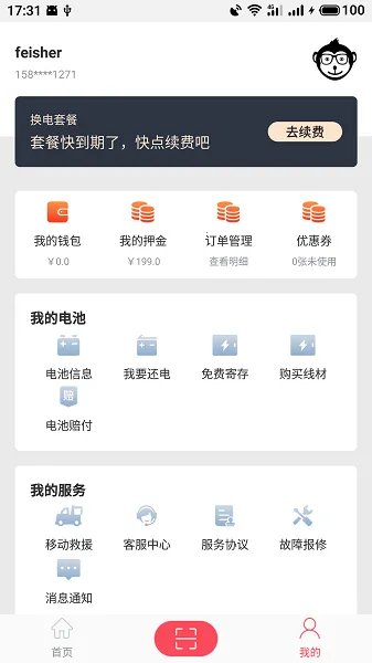 ��﮻���2026���°汾v8.5.1.0 ��׿��