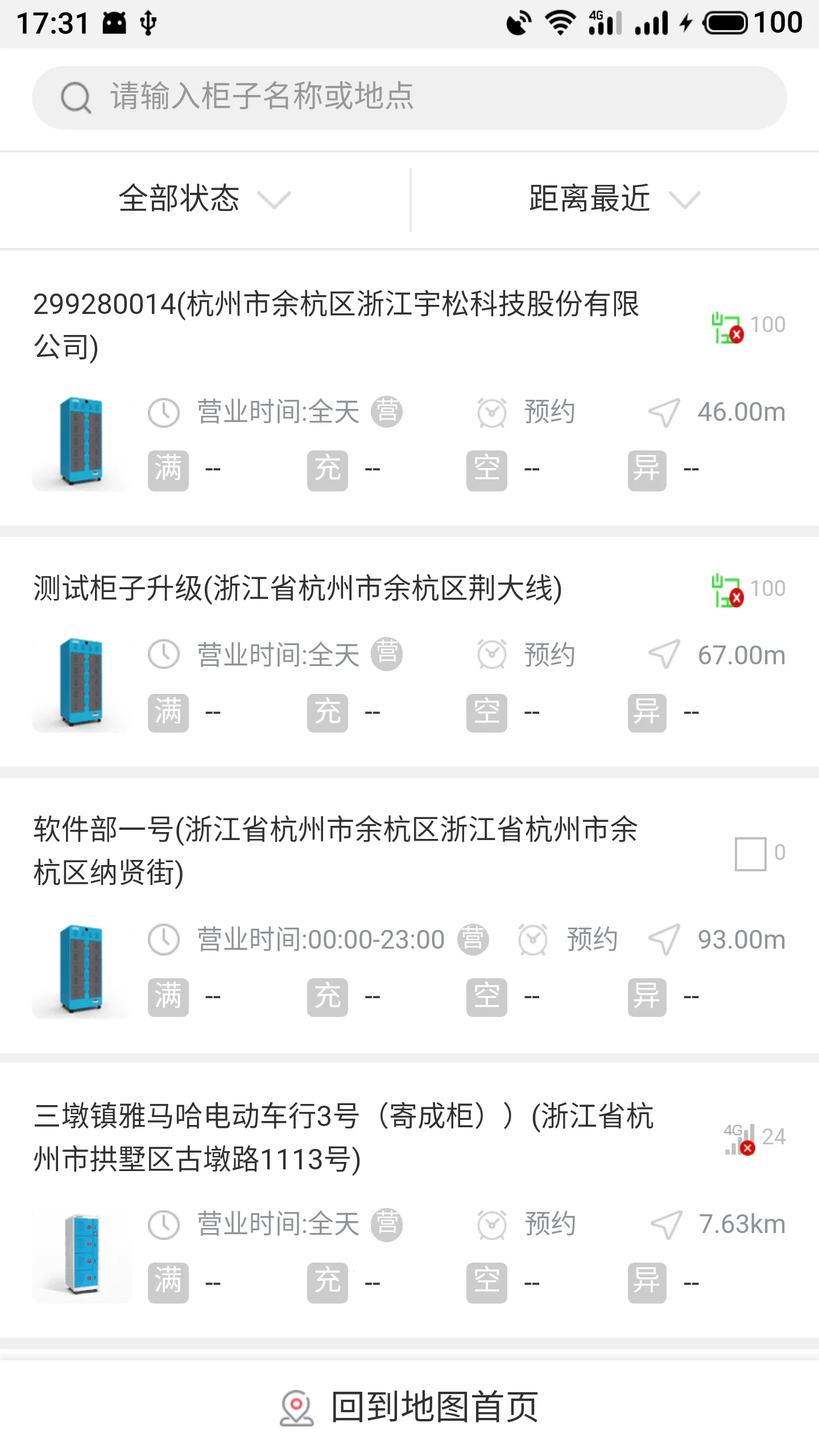 ��﮻���2026���°汾v8.5.1.0 ��׿��