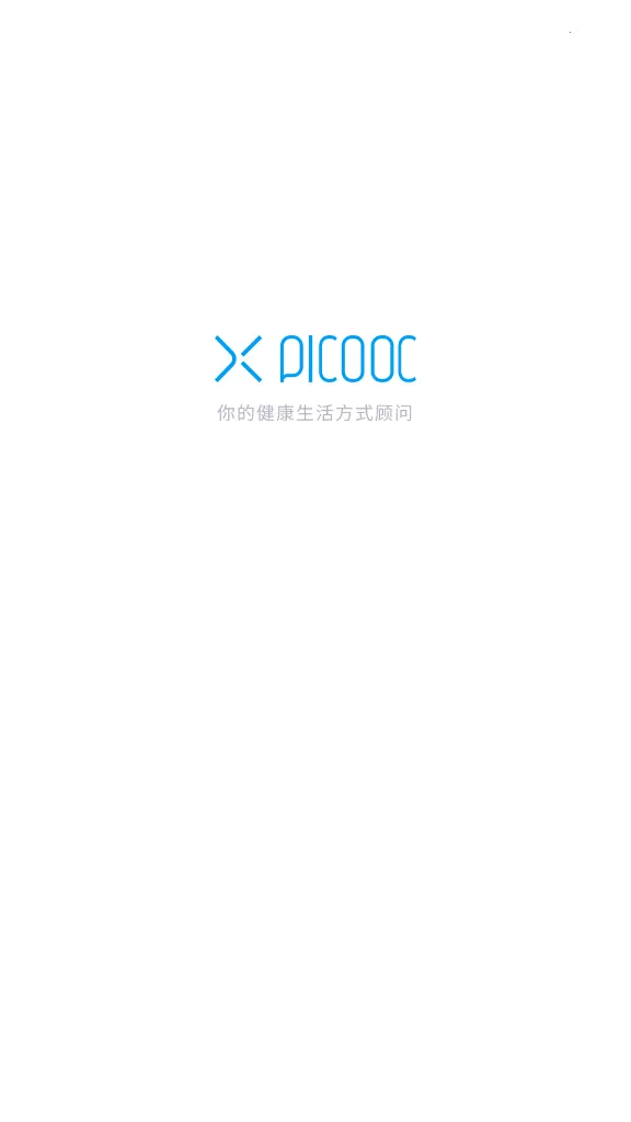 PICOOC2025���ذ�װv4.13.4 ��׿��