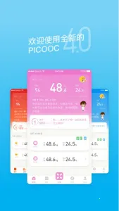 PICOOC2025���ذ�װv4.13.4 ��׿��