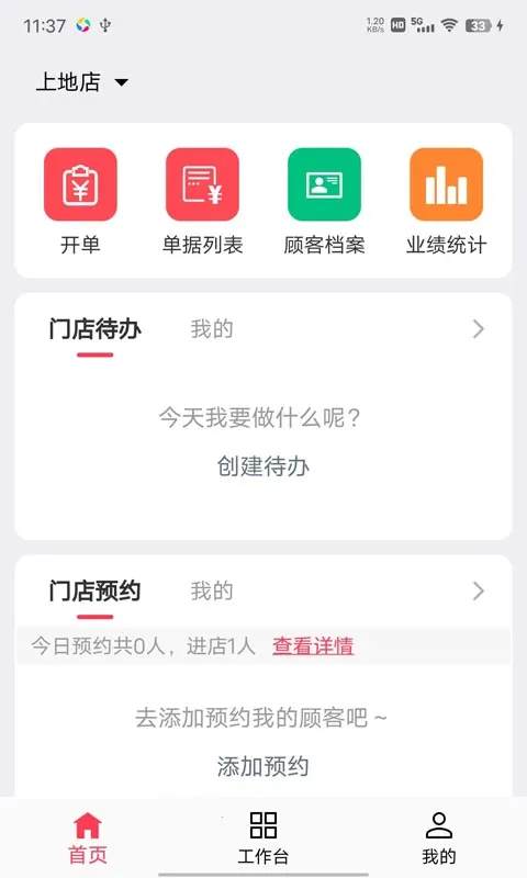 ��ҵè(��ҵ�ŵ����)v10.2.51 �ֻ���