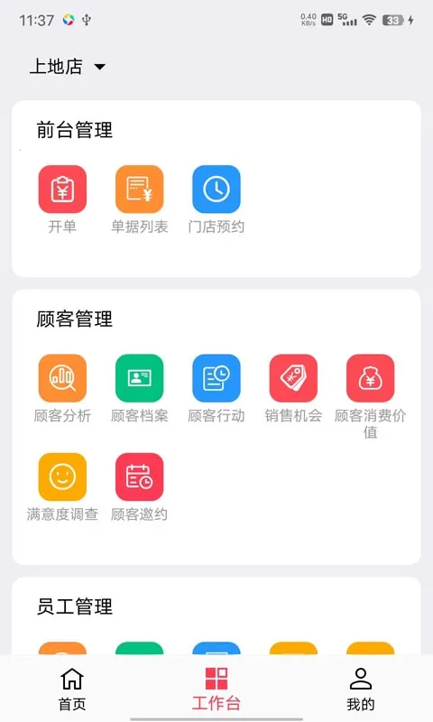 ��ҵè(��ҵ�ŵ����)v10.2.51 �ֻ���