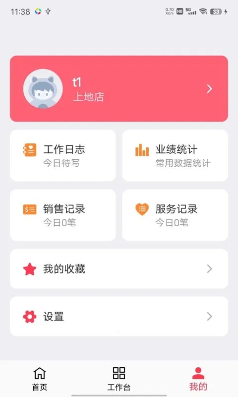 ��ҵè(��ҵ�ŵ����)v10.2.51 �ֻ���