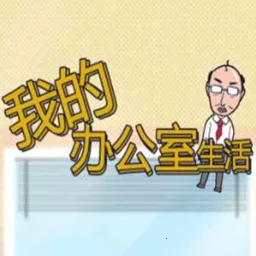 �ҵİ칫������(ְ��������Ϸ)v1.0 ��Ѱ�