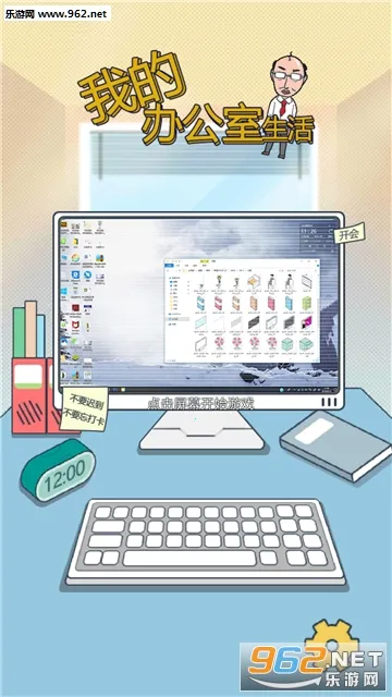 �ҵİ칫������(ְ��������Ϸ)v1.0 ��Ѱ�