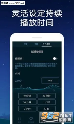 ��è˯��(˯�߼�⹤��)v1.6.9 ��׿��
