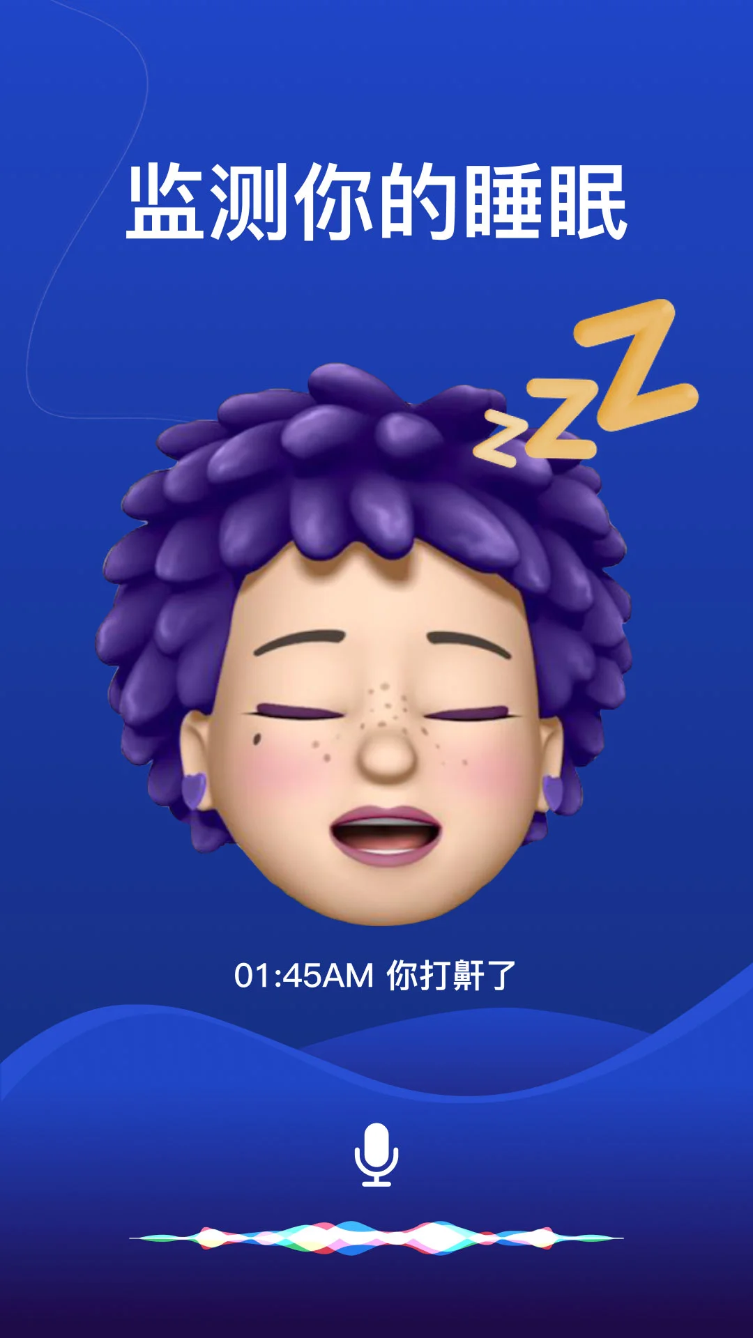 ��è˯��(˯�߼�⹤��)v1.6.9 ��׿��