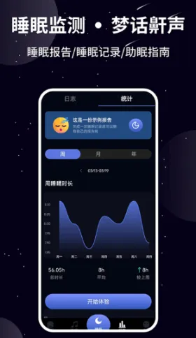 ��è˯��(˯�߼�⹤��)v1.6.9 ��׿��