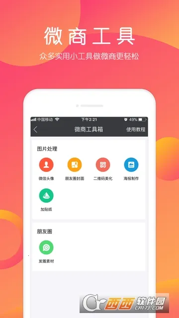 С���������°�׿��v6.0.1 ��Ѱ�