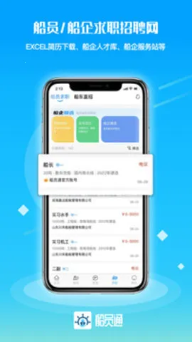 ��Աͨ�°汾v3.6.8 �ֻ���