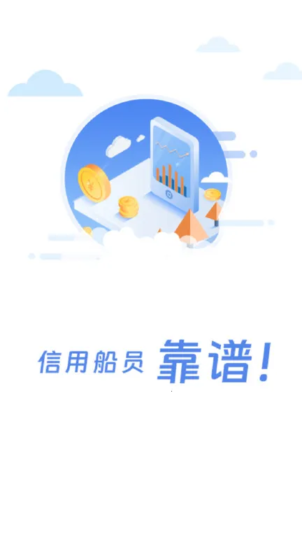 ��Աͨ�°汾v3.6.8 �ֻ���