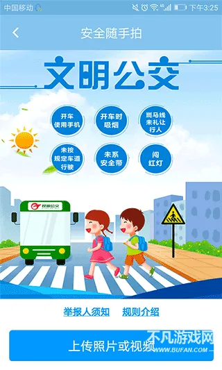 ����e·ͨ2025���°汾