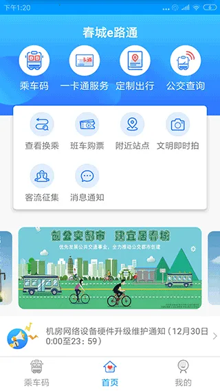 ����e·ͨ2025���°汾v5.2 �ֻ���