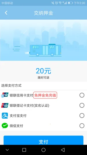 ����e·ͨ2025���°汾v5.2 �ֻ���