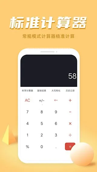 ��������(�๦�ܼ�����)v1.3.8 �ֻ���