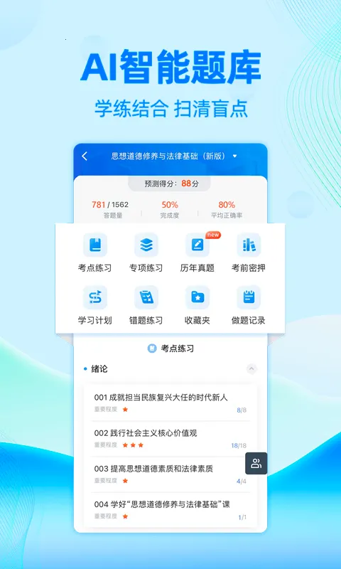 �Կ�����(�Կ�ѧϰƽ̨)v6.11.29 ��׿��