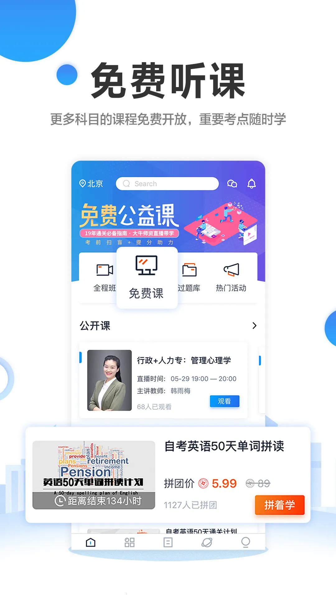 �Կ�����(�Կ�ѧϰƽ̨)v6.11.29 ��׿��