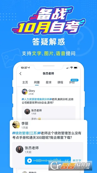 �Կ�����(�Կ�ѧϰƽ̨)v6.11.29 ��׿��