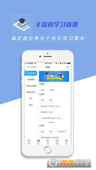 �Կ�����(�Կ�ѧϰƽ̨)v6.11.29 ��׿��