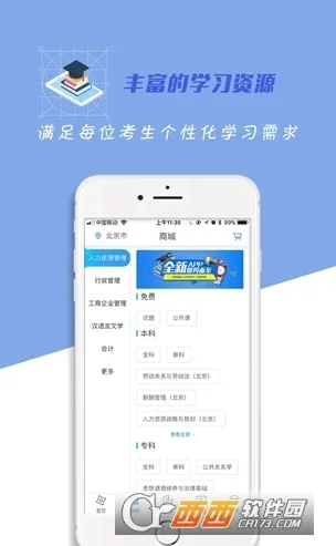 �Կ�����(�Կ�ѧϰƽ̨)v6.11.29 ��׿��